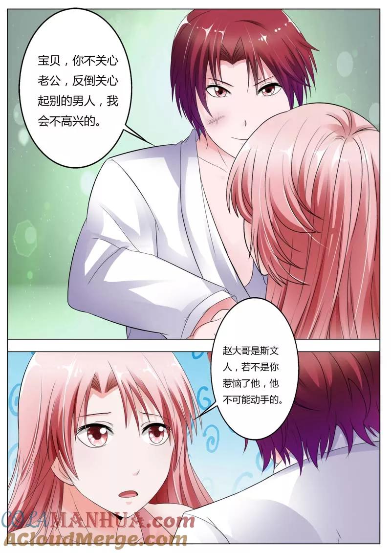 第71话难道你也想抢安安的妈妈吗-甜蜜孽情-左岸卡漫（第8张）