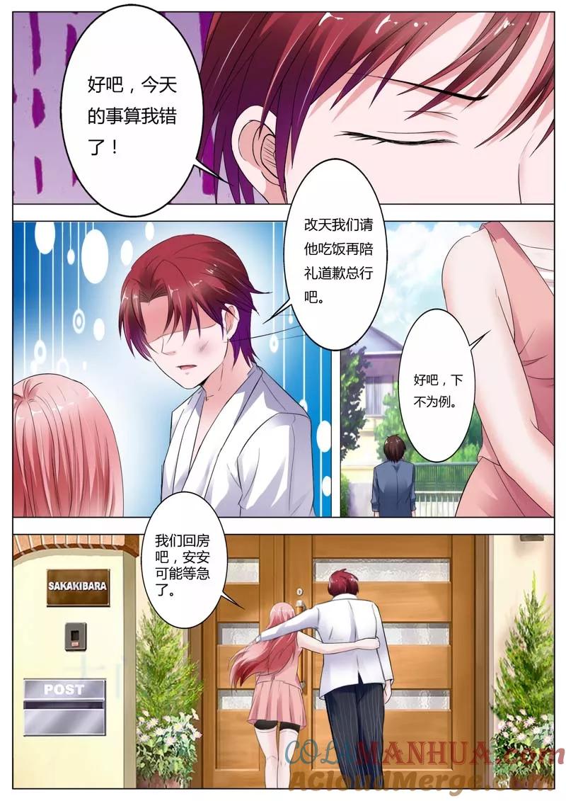 第71话难道你也想抢安安的妈妈吗-甜蜜孽情-左岸卡漫（第9张）