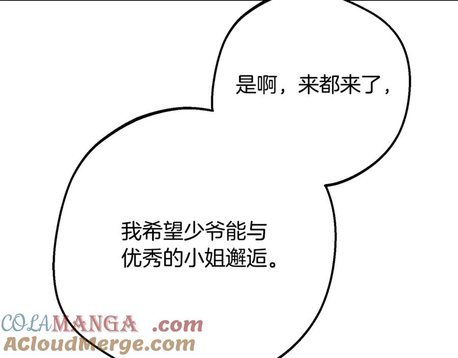 第76话-反派少女被爱意围绕-Chira + GyeongA + RYU HEON（第37张）