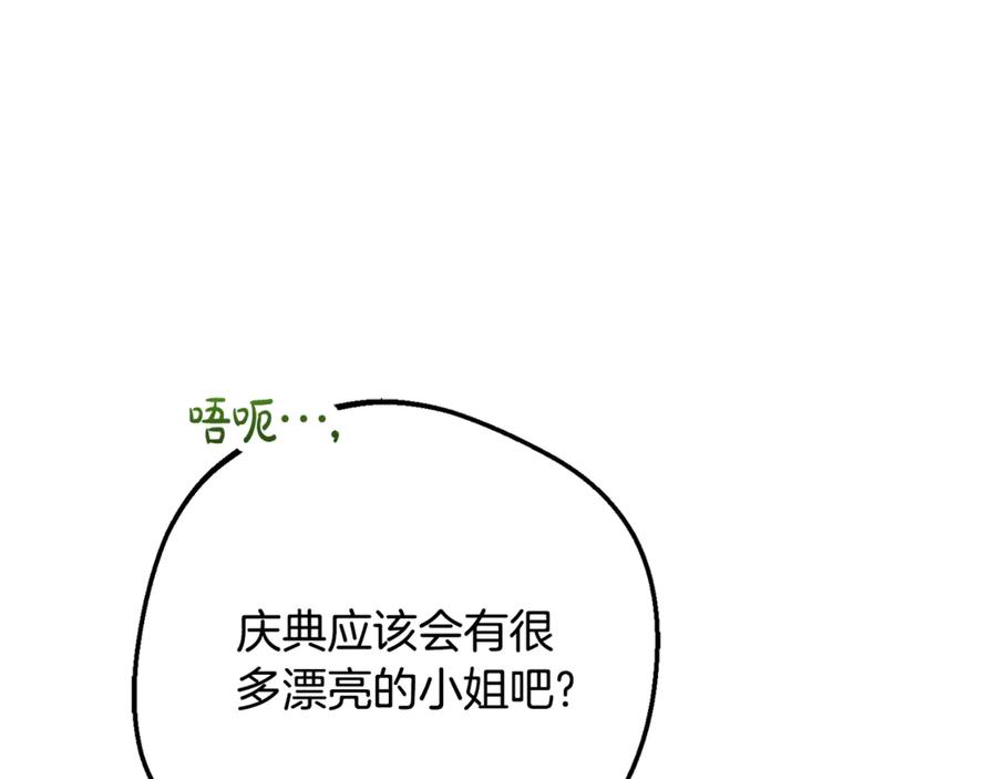 第76话-反派少女被爱意围绕-Chira + GyeongA + RYU HEON（第32张）