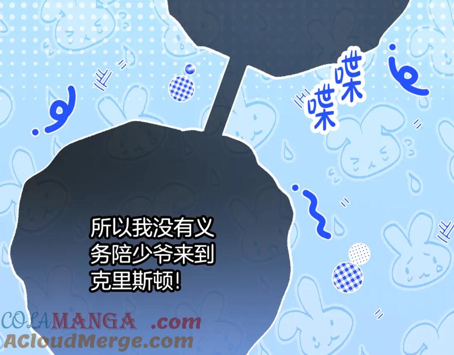 第76话-反派少女被爱意围绕-Chira + GyeongA + RYU HEON（第17张）