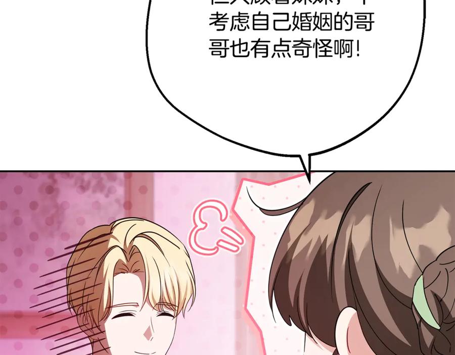 第76话-反派少女被爱意围绕-Chira + GyeongA + RYU HEON（第40张）