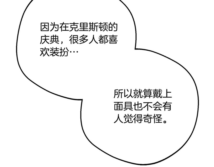第76话-反派少女被爱意围绕-Chira + GyeongA + RYU HEON（第28张）