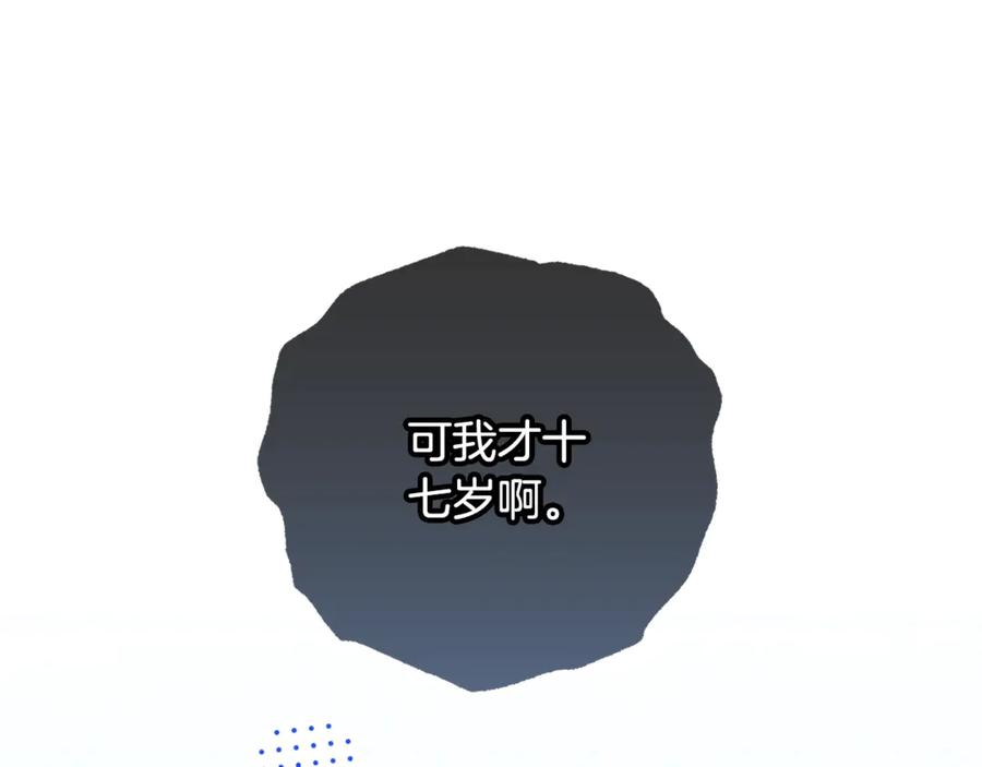 第76话-反派少女被爱意围绕-Chira + GyeongA + RYU HEON（第15张）