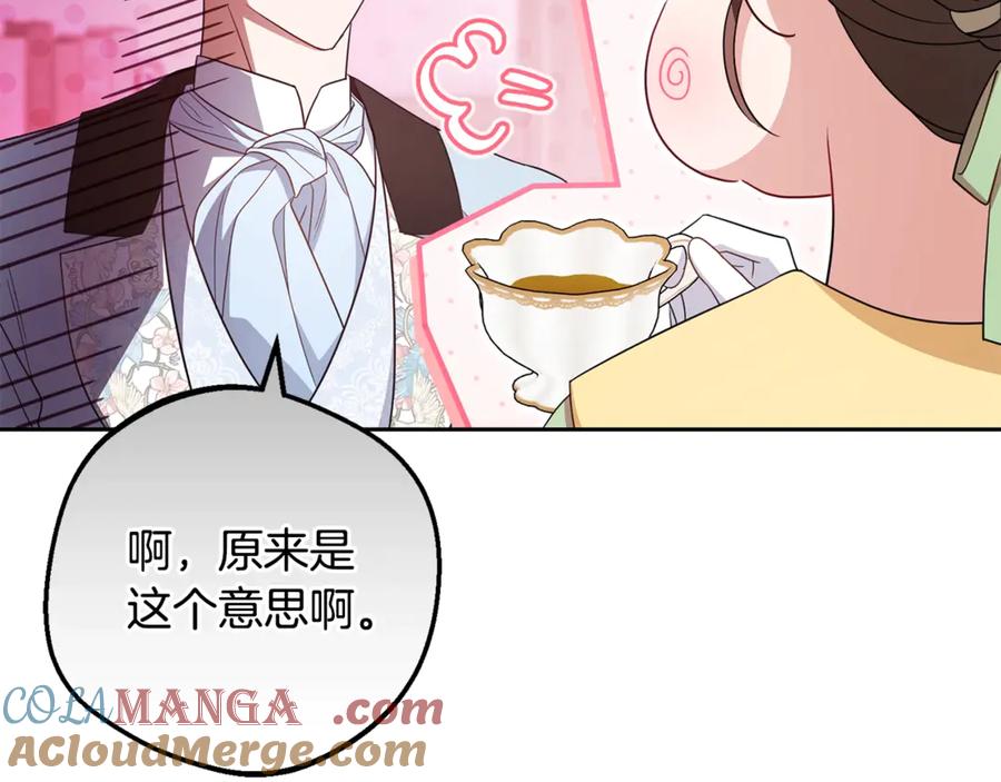 第76话-反派少女被爱意围绕-Chira + GyeongA + RYU HEON（第41张）