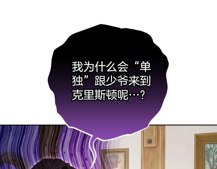第76话-反派少女被爱意围绕-Chira + GyeongA + RYU HEON（第12张）