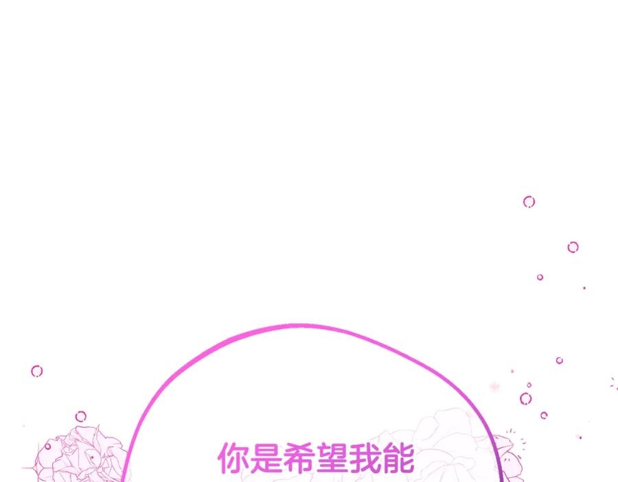 第76话-反派少女被爱意围绕-Chira + GyeongA + RYU HEON（第42张）
