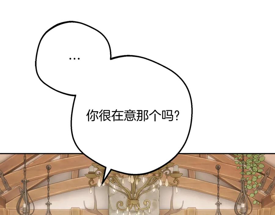 第76话-反派少女被爱意围绕-Chira + GyeongA + RYU HEON（第35张）