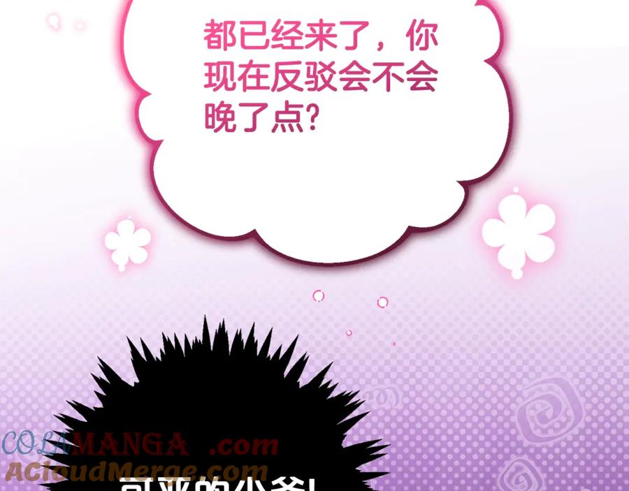 第76话-反派少女被爱意围绕-Chira + GyeongA + RYU HEON（第21张）