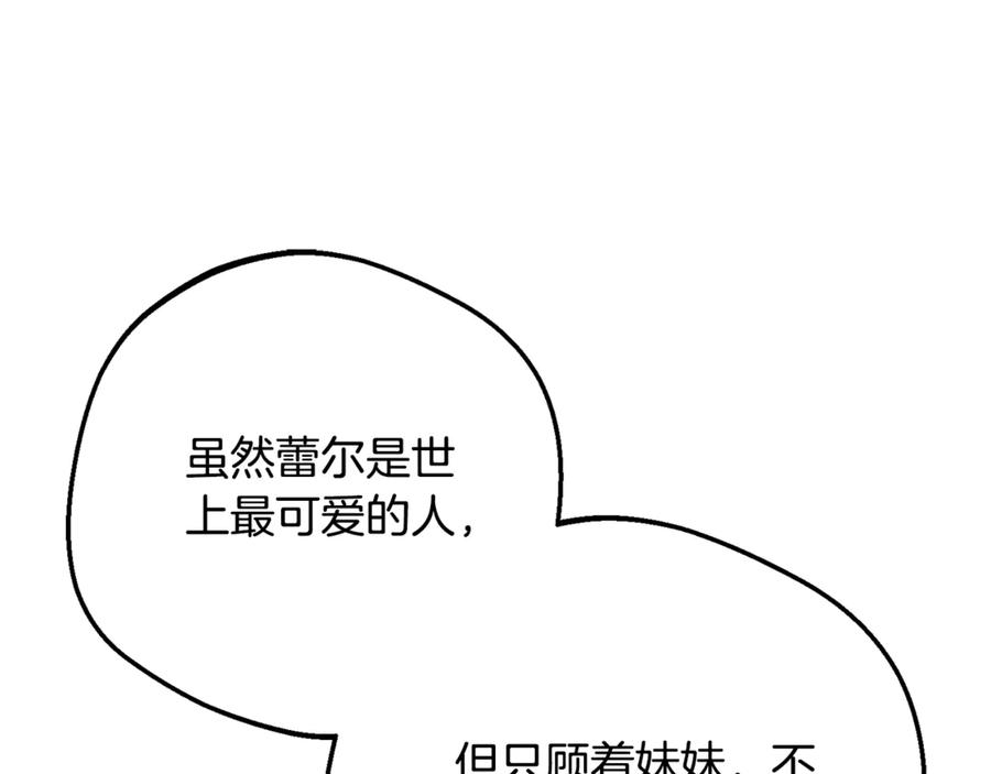 第76话-反派少女被爱意围绕-Chira + GyeongA + RYU HEON（第39张）