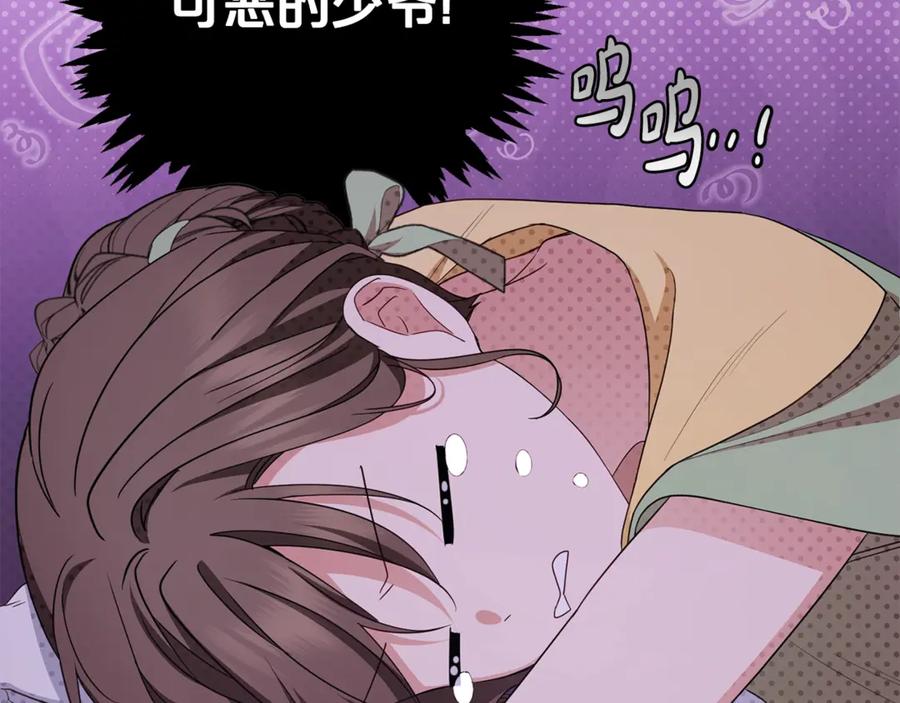 第76话-反派少女被爱意围绕-Chira + GyeongA + RYU HEON（第22张）