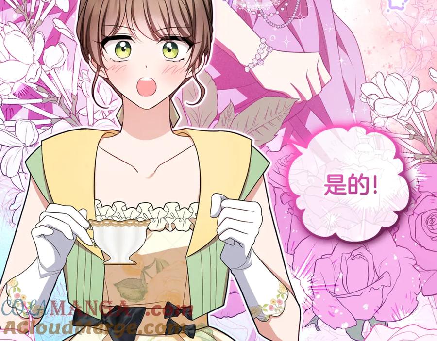 第76话-反派少女被爱意围绕-Chira + GyeongA + RYU HEON（第45张）