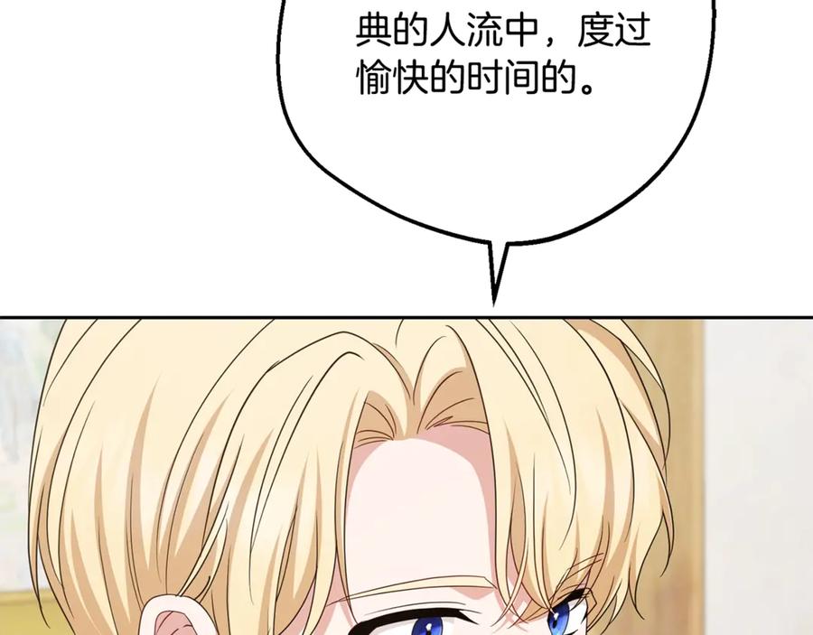 第76话-反派少女被爱意围绕-Chira + GyeongA + RYU HEON（第26张）