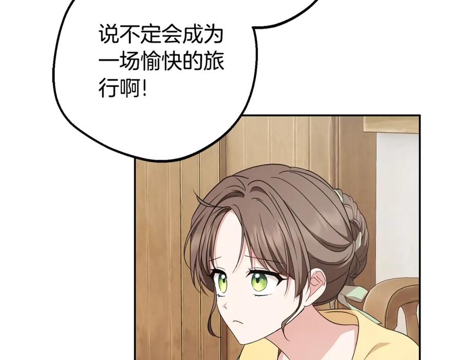 第76话-反派少女被爱意围绕-Chira + GyeongA + RYU HEON（第30张）