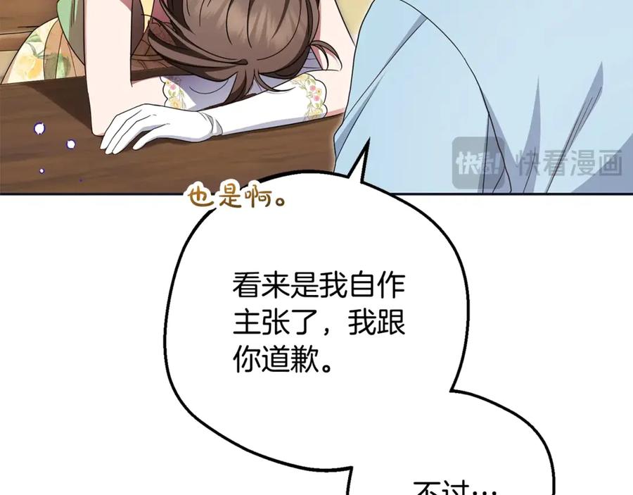 第76话-反派少女被爱意围绕-Chira + GyeongA + RYU HEON（第19张）
