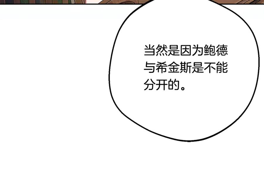 第76话-反派少女被爱意围绕-Chira + GyeongA + RYU HEON（第14张）