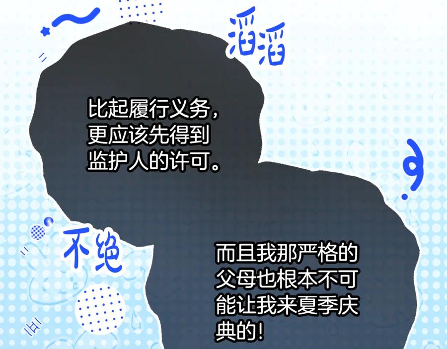 第76话-反派少女被爱意围绕-Chira + GyeongA + RYU HEON（第16张）