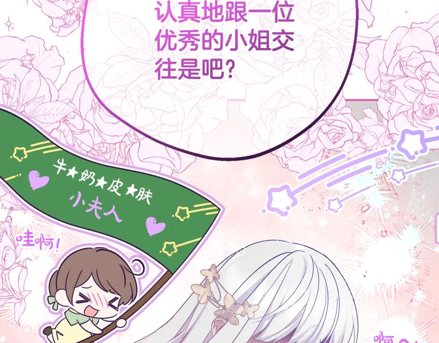 第76话-反派少女被爱意围绕-Chira + GyeongA + RYU HEON（第43张）
