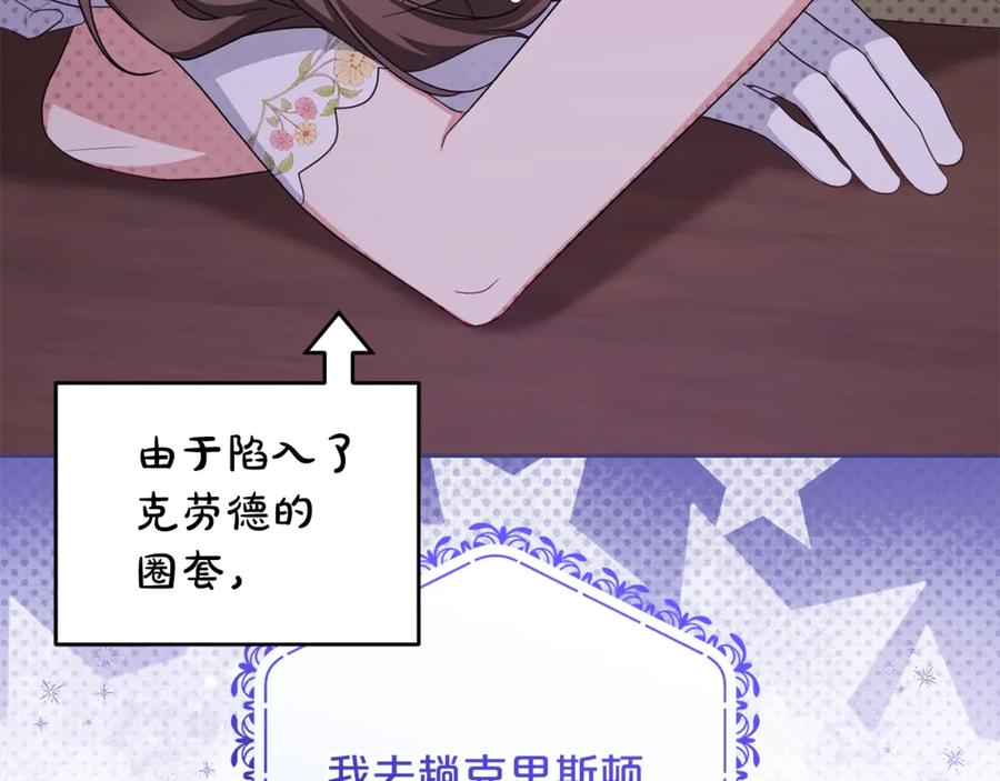 第76话-反派少女被爱意围绕-Chira + GyeongA + RYU HEON（第23张）