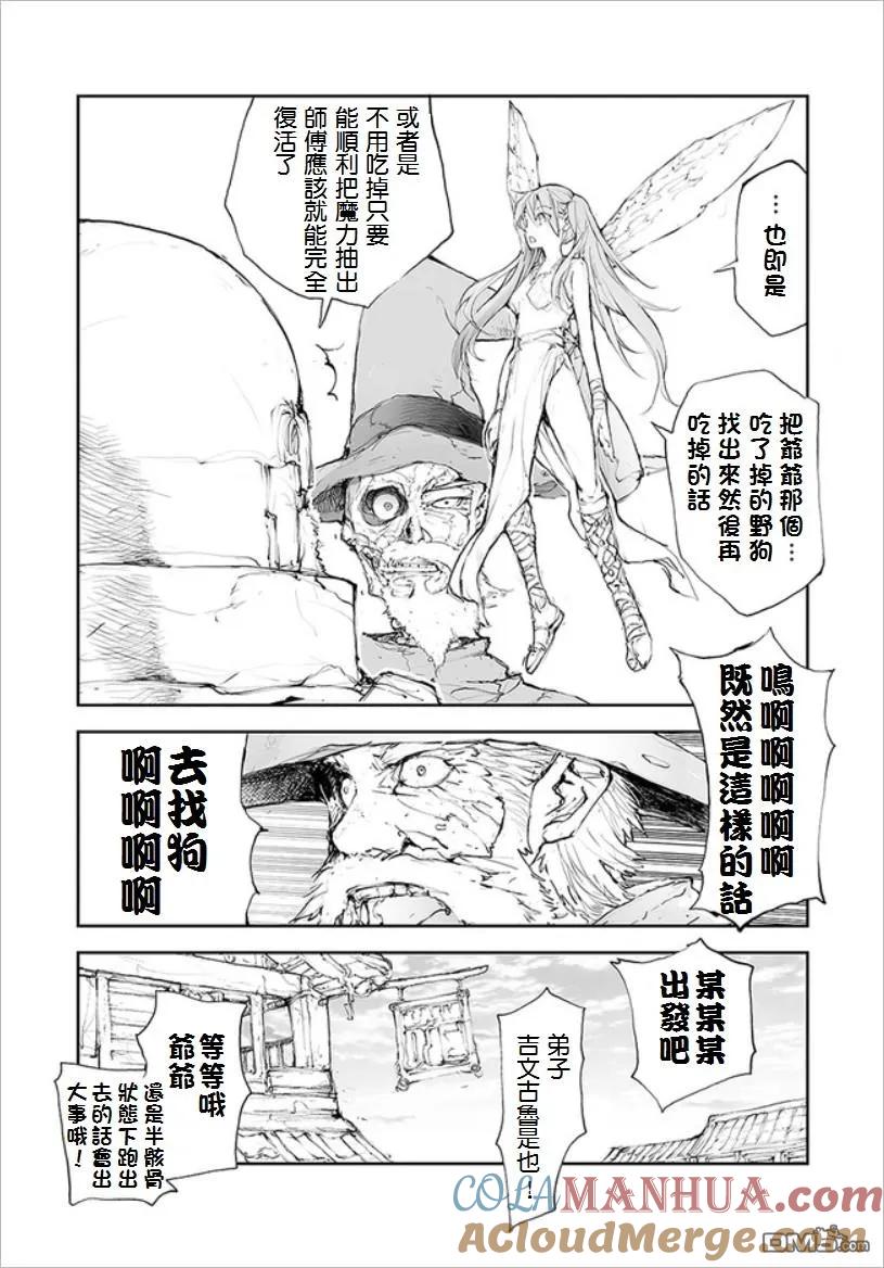 第62话万能魔法大百科-万事屋斋藤到异世界-一智和智（第1张）