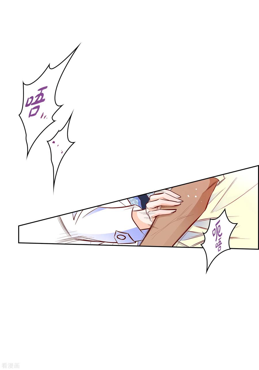 番外13MEMORIES13-献给心脏-EcomixMedia（第5张）