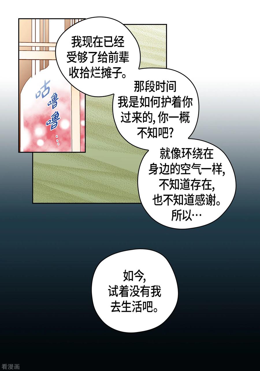 番外13MEMORIES13-献给心脏-EcomixMedia（第3张）