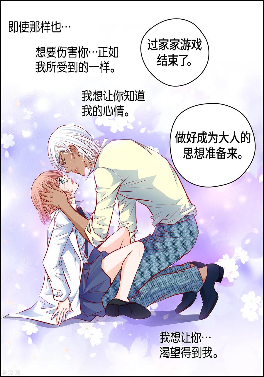 番外13MEMORIES13-献给心脏-EcomixMedia（第9张）