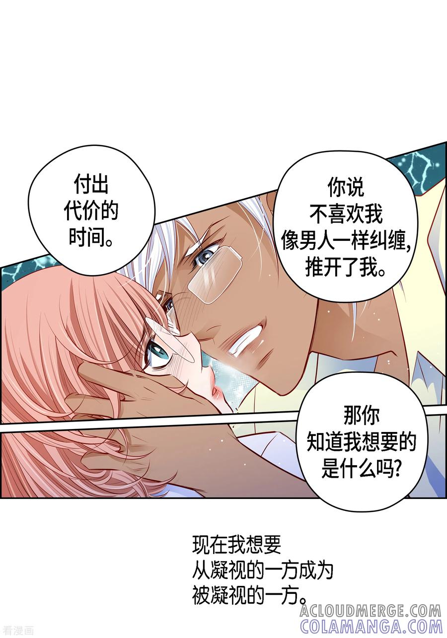 番外13MEMORIES13-献给心脏-EcomixMedia（第7张）