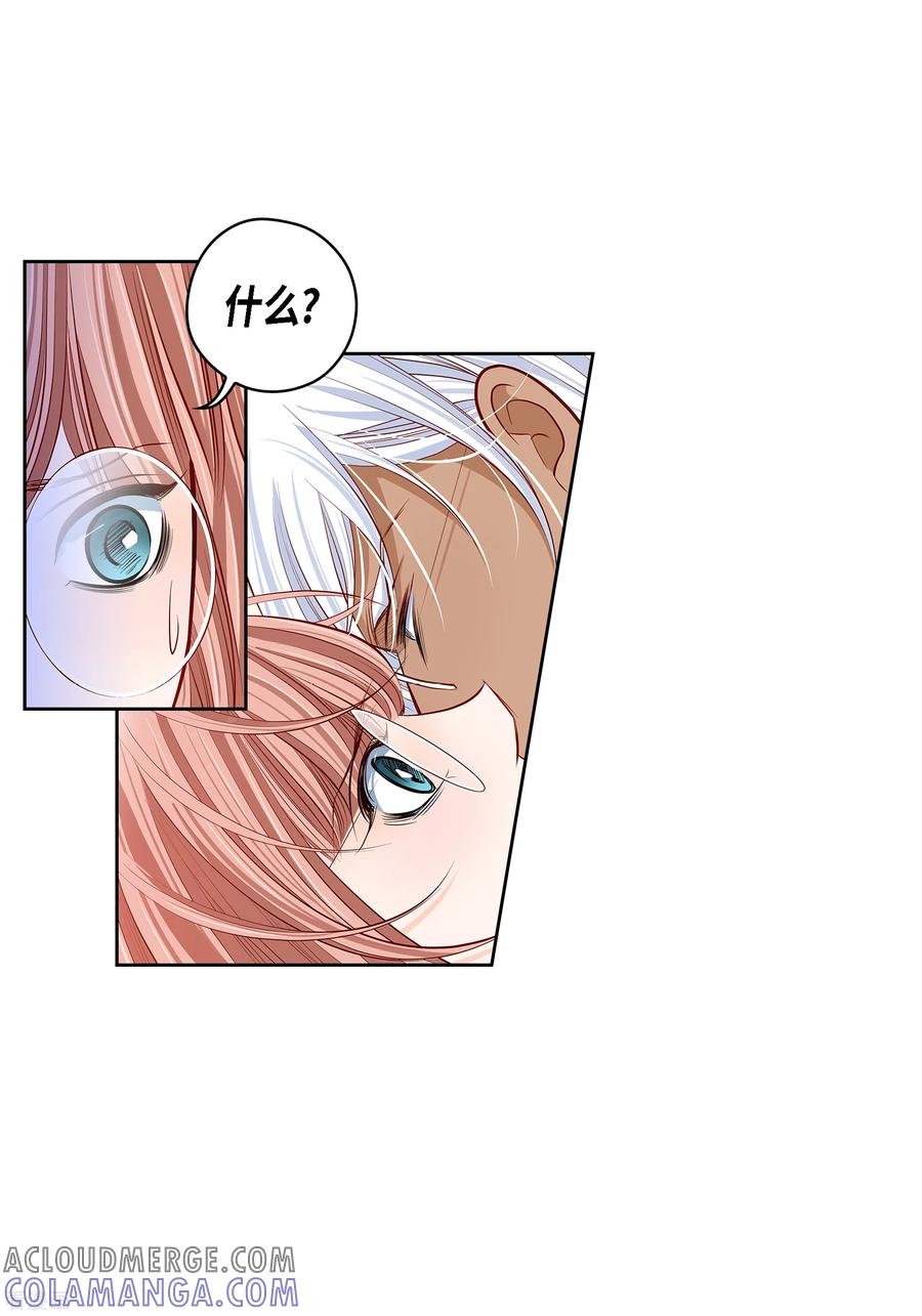 番外13MEMORIES13-献给心脏-EcomixMedia（第4张）