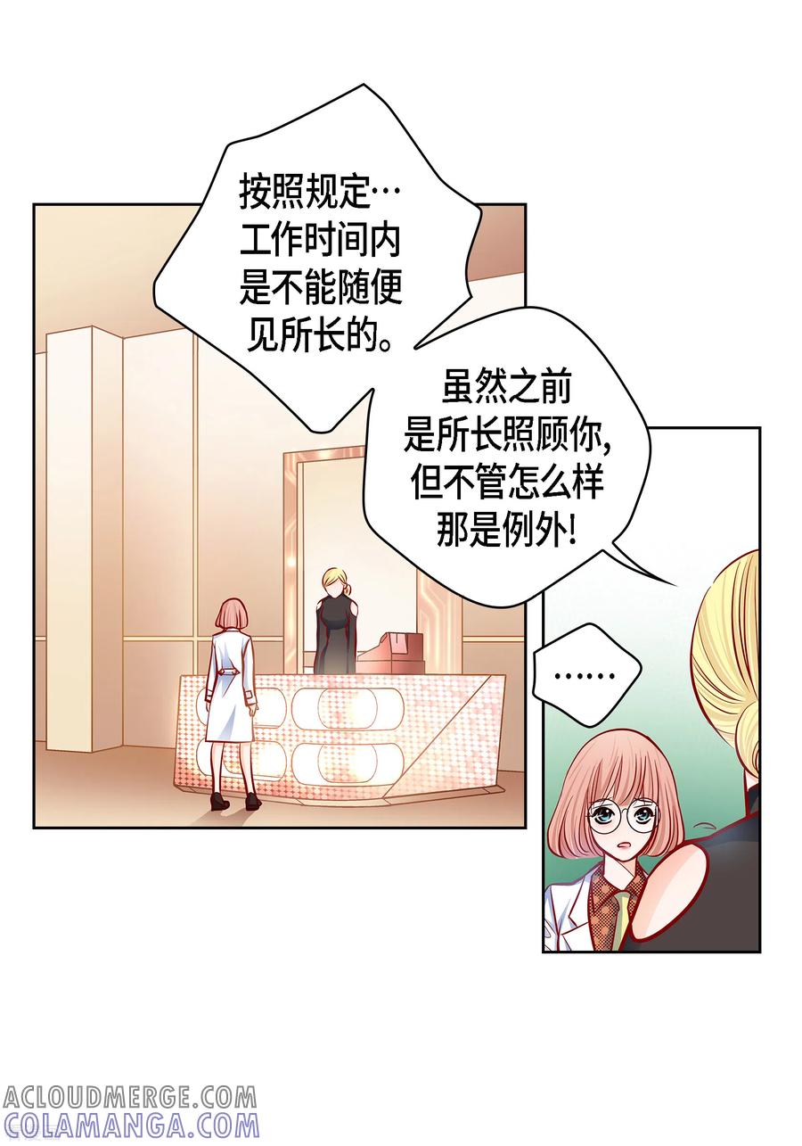 番外13MEMORIES13-献给心脏-EcomixMedia（第10张）