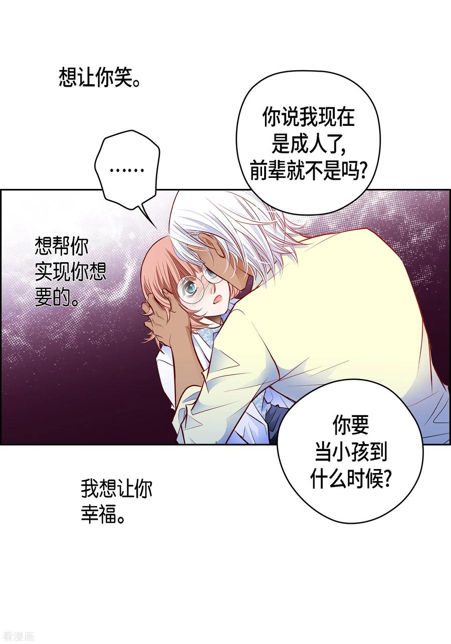 番外13MEMORIES13-献给心脏-EcomixMedia（第8张）