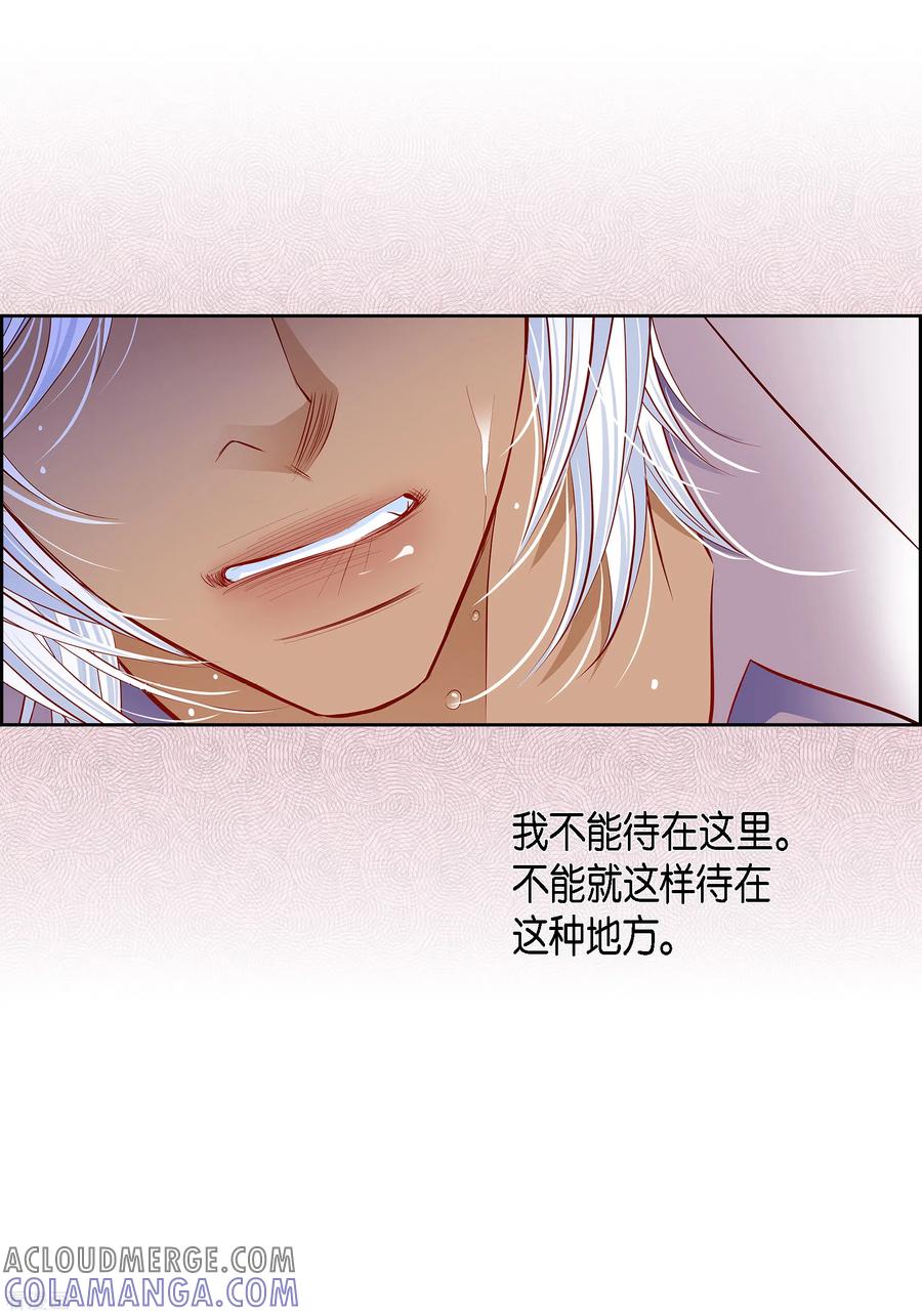 番外15MEMORIES15-献给心脏-EcomixMedia（第7张）