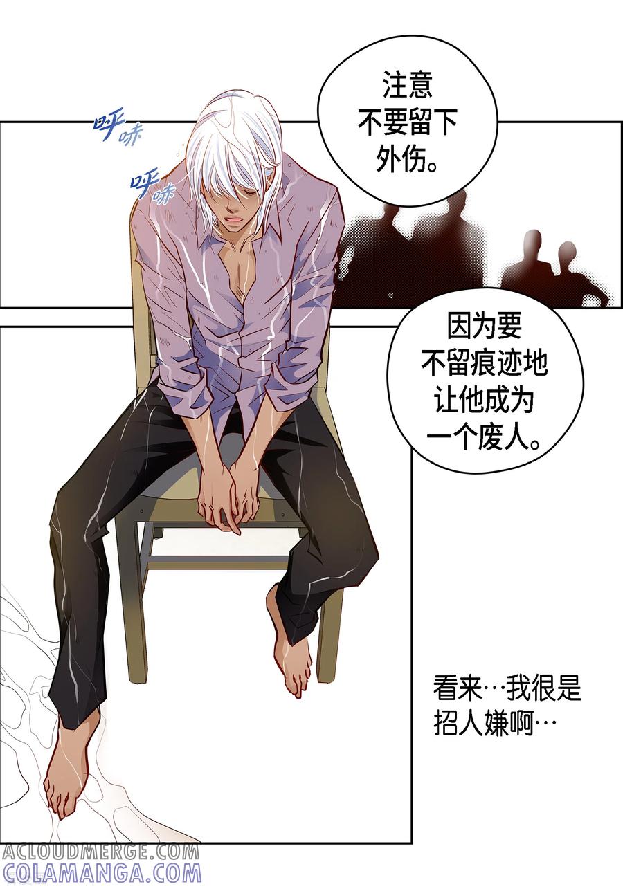 番外15MEMORIES15-献给心脏-EcomixMedia（第4张）