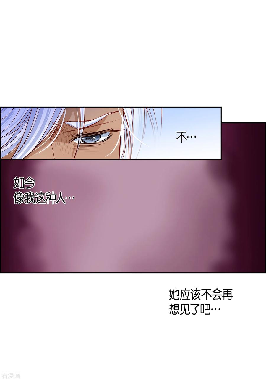 番外15MEMORIES15-献给心脏-EcomixMedia（第8张）