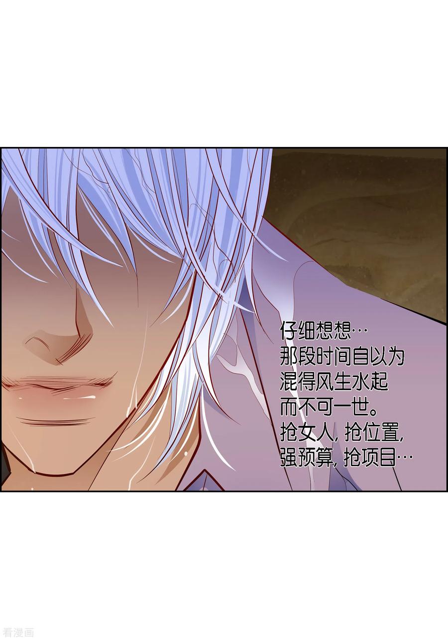 番外15MEMORIES15-献给心脏-EcomixMedia（第5张）