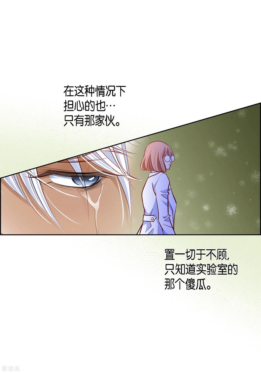 番外15MEMORIES15-献给心脏-EcomixMedia（第6张）