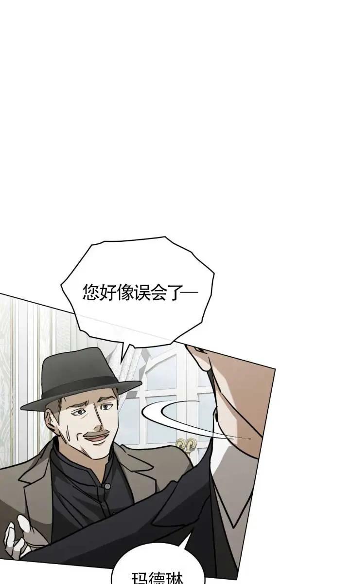 第53话-救援方程式-（第20张）