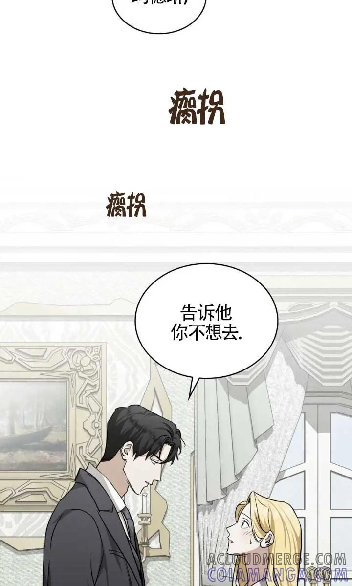 第53话-救援方程式-（第21张）
