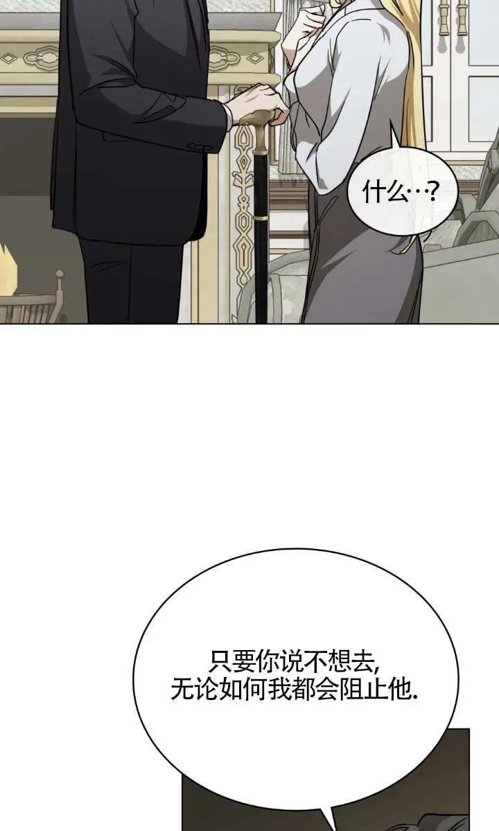 第53话-救援方程式-（第22张）