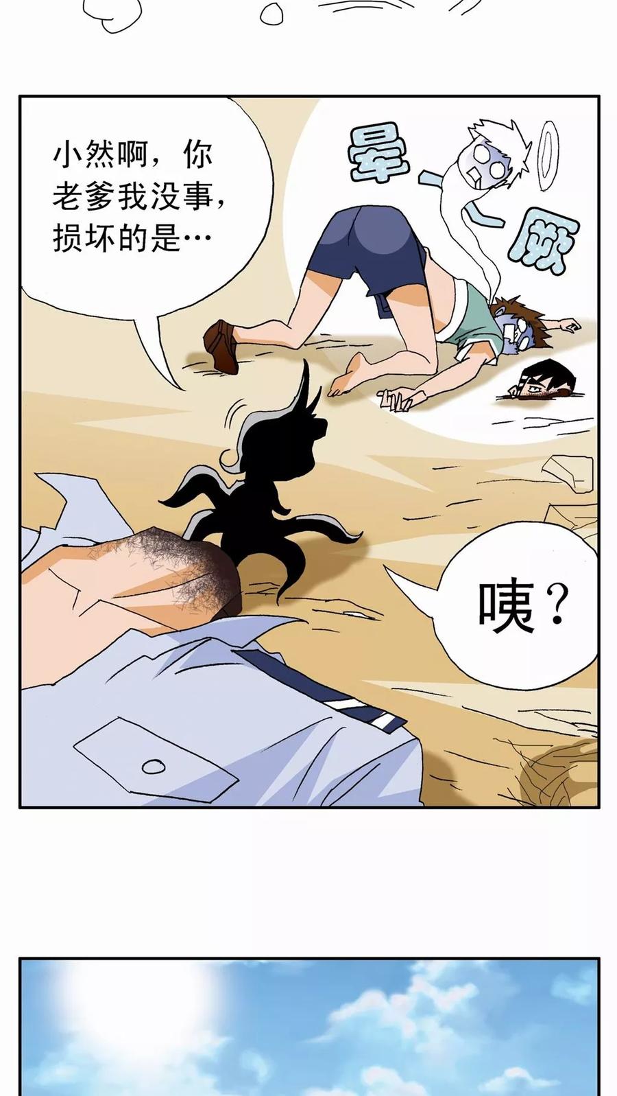 第6话-家有萌萌哒-可米酷（第4张）