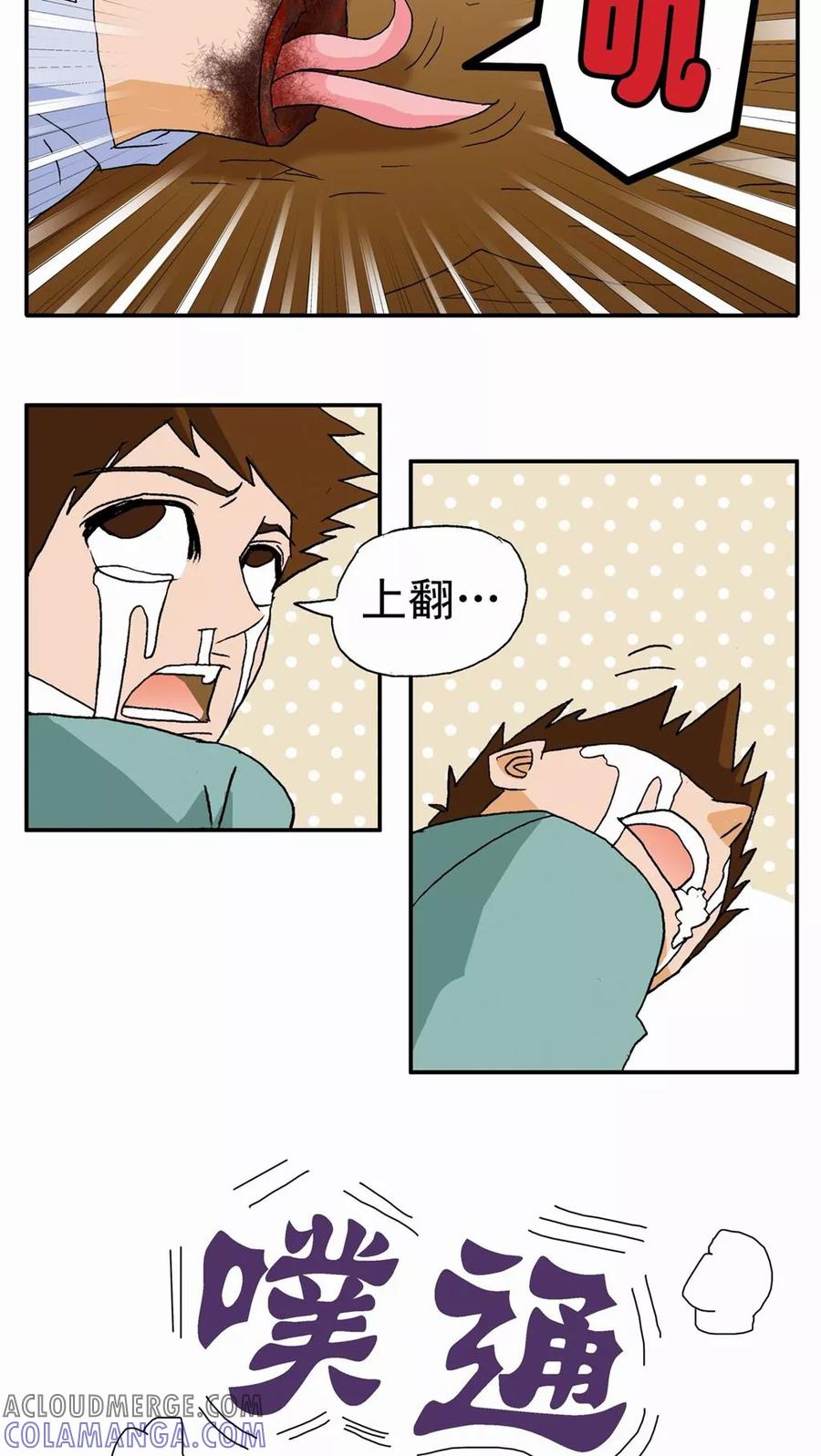 第6话-家有萌萌哒-可米酷（第3张）