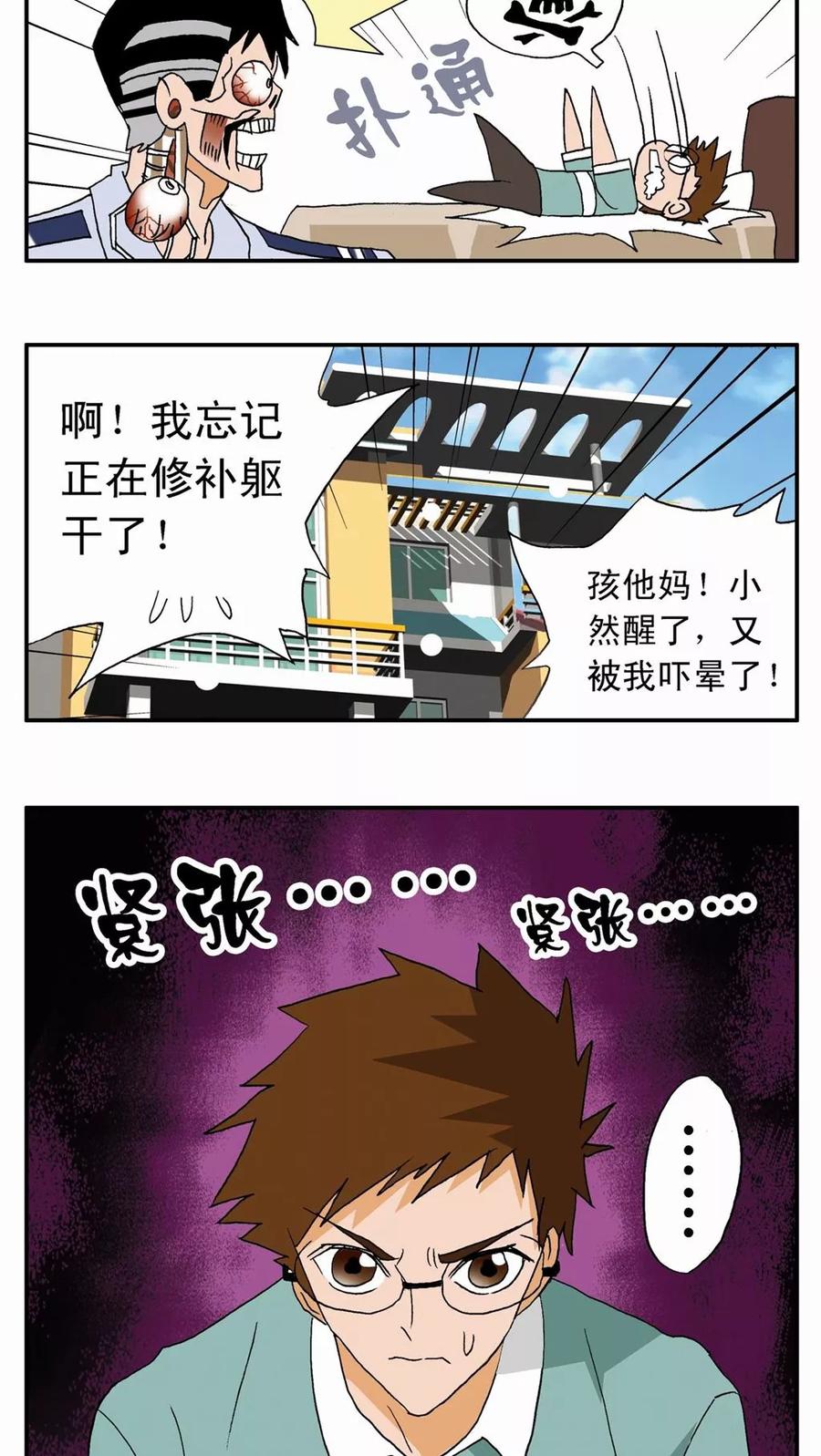 第6话-家有萌萌哒-可米酷（第8张）