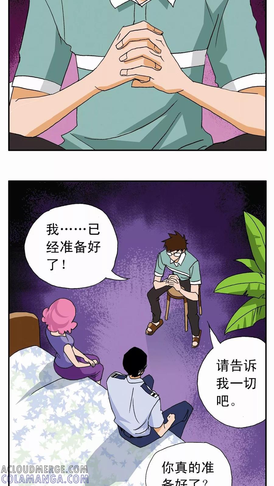 第6话-家有萌萌哒-可米酷（第9张）
