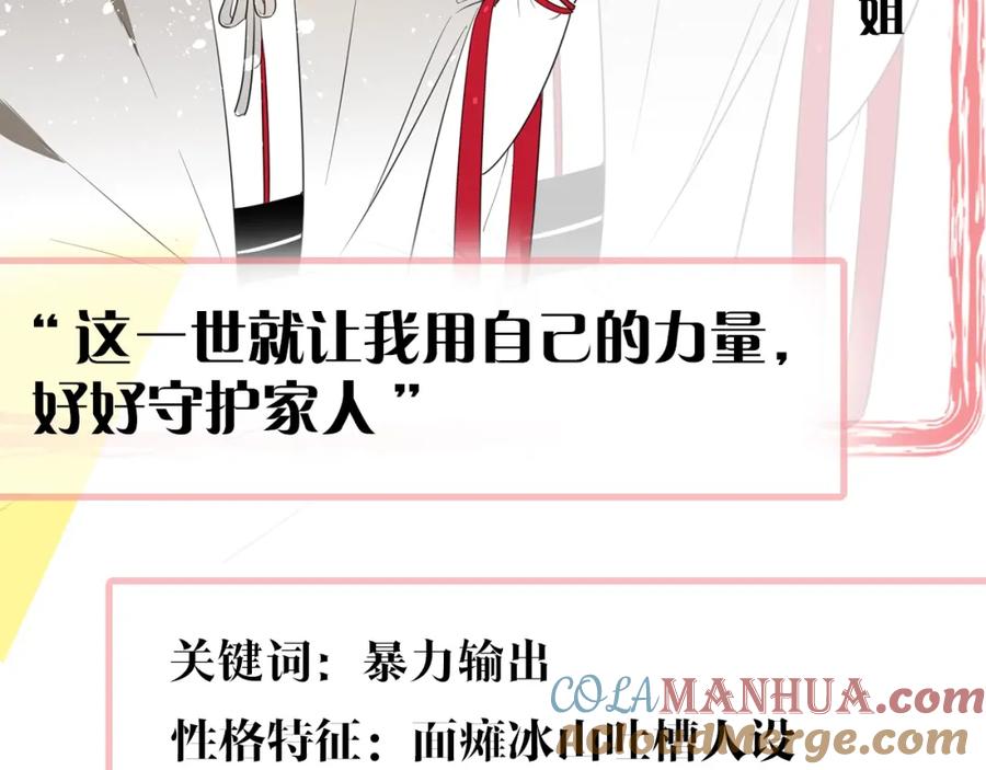 主要人物初印象！-别动！自己人-黑圈+白点（第3张）