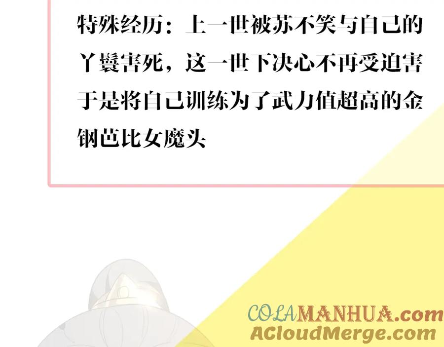 主要人物初印象！-别动！自己人-黑圈+白点（第4张）