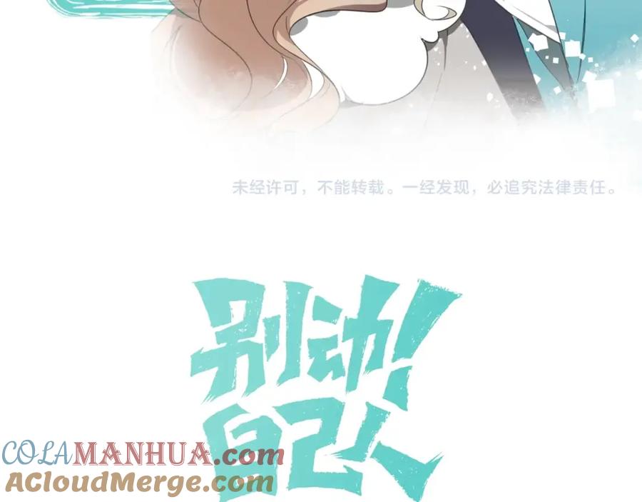 主要人物初印象！-别动！自己人-黑圈+白点（第10张）