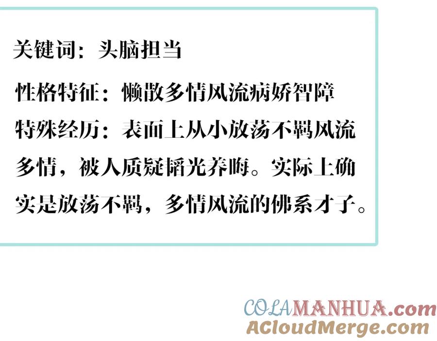 主要人物初印象！-别动！自己人-黑圈+白点（第7张）