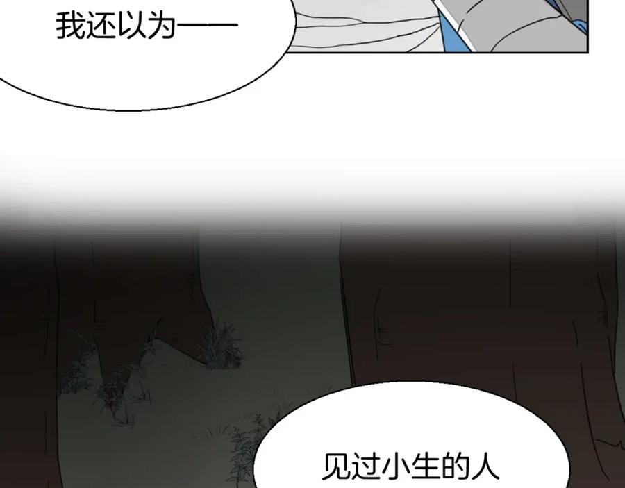 第8话比试投壶-别动！自己人-黑圈+白点（第2张）