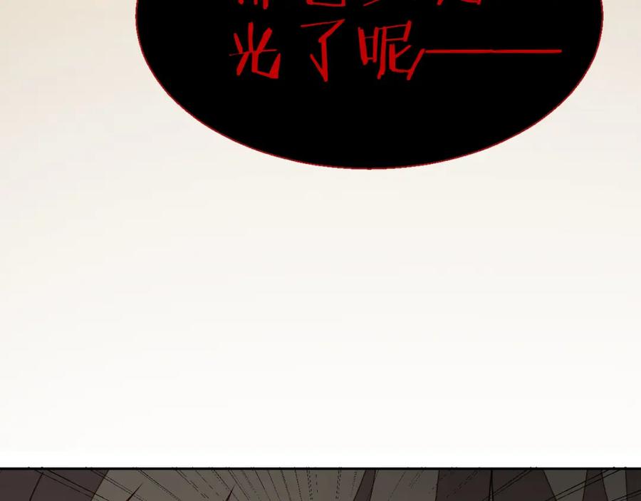 第8话比试投壶-别动！自己人-黑圈+白点（第7张）