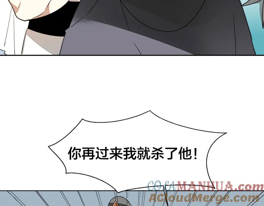 第8话比试投壶-别动！自己人-黑圈+白点（第20张）